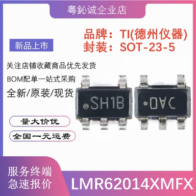 LMR62014XMFX LMR62014XMF 丝印SH1B 贴片SOT23-5 升压稳压器芯片