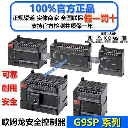供应安全继电器G9SP-N20S 10D N10S G9SE-401 201 221T 221-T05*