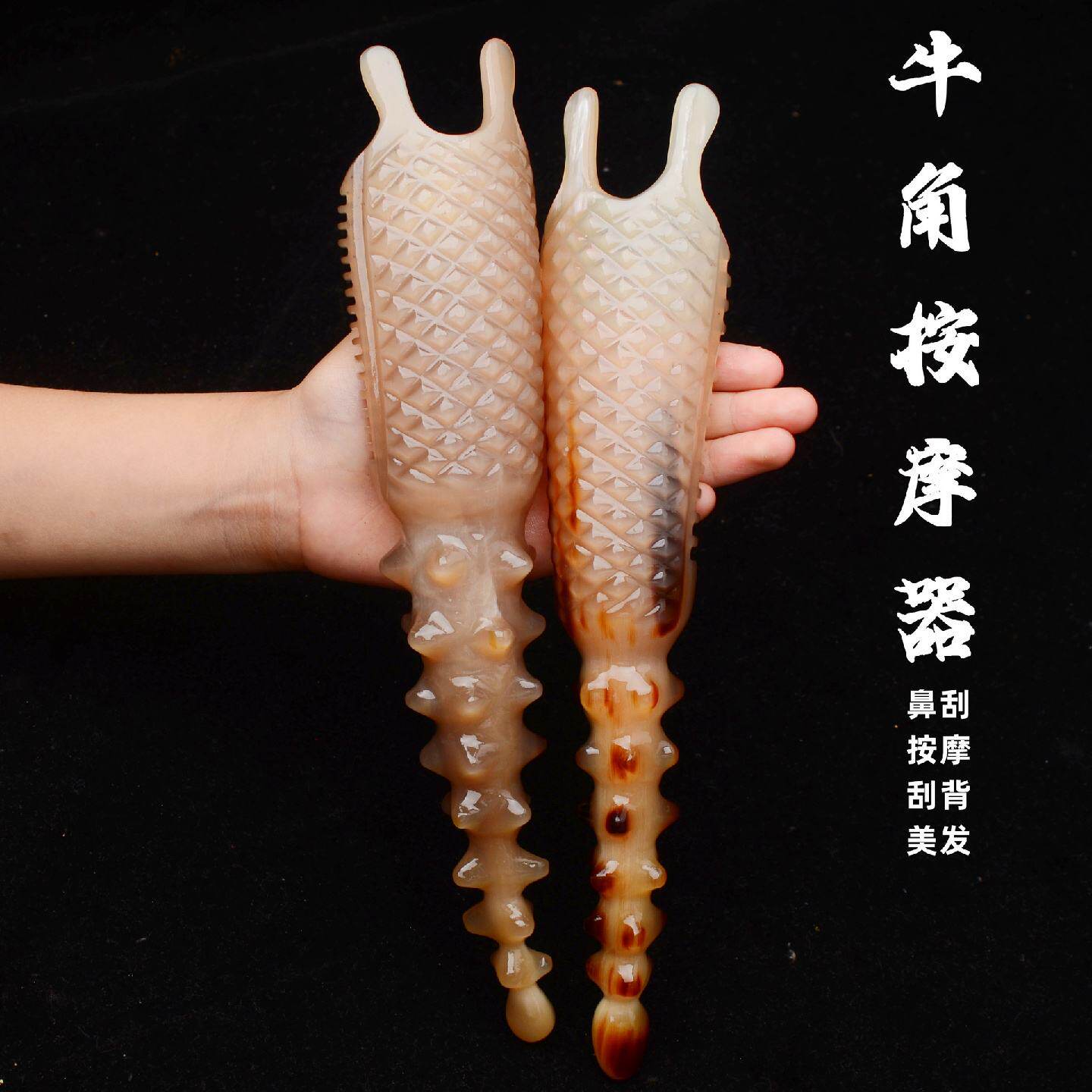 工厂精品海参刮沙筒多功能厚牛角按摩狗美鼻器脊椎头部按摩经络棒