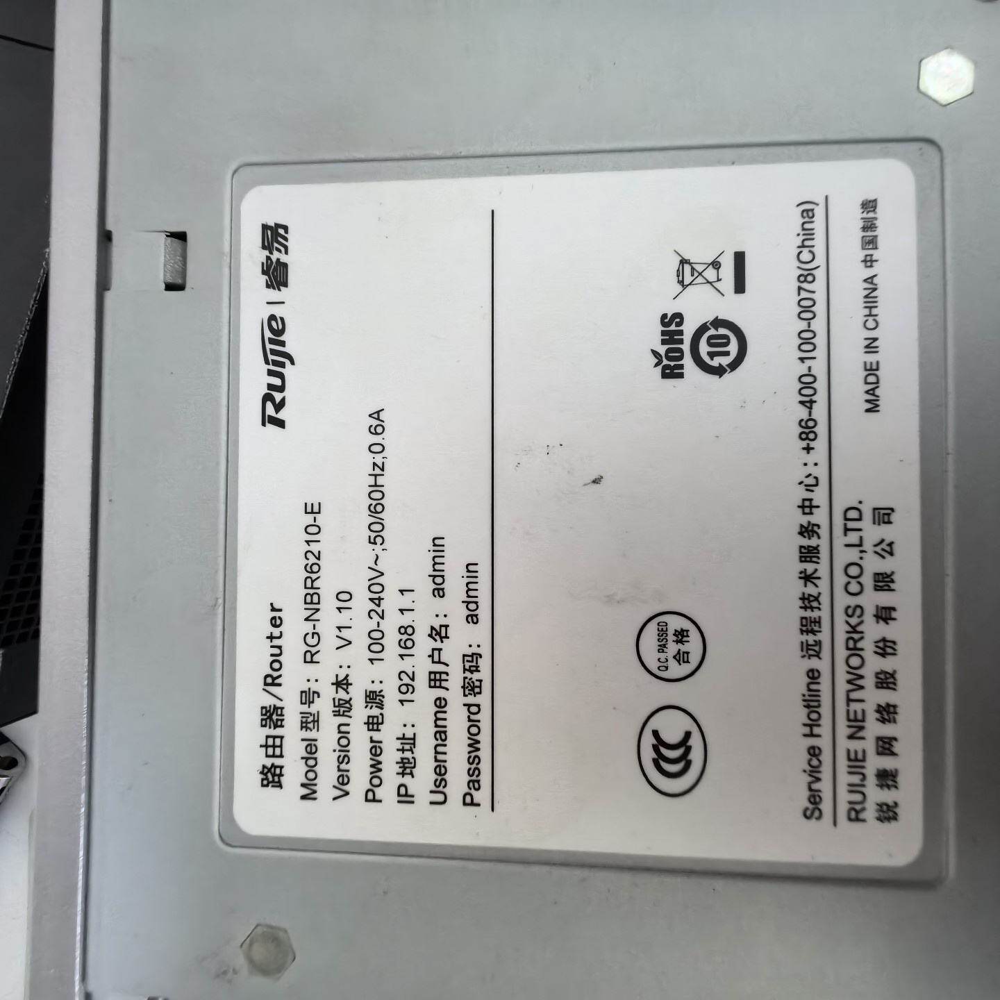 锐捷RG-NBR6210-E企业级路由器，8个千兆电口1个议价