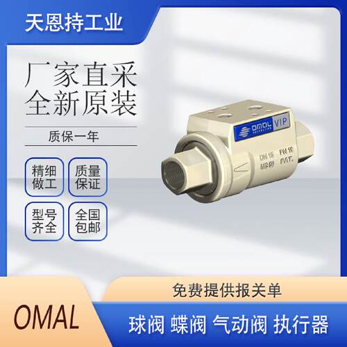 德国OMALDA480411SF07F10执行器全新原装