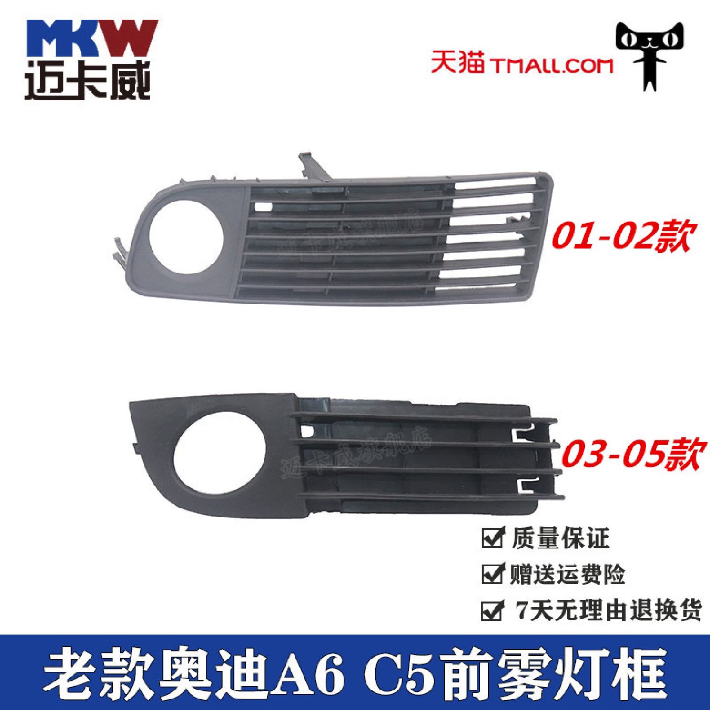 适配0105款奥迪A6雾灯框防雾灯罩老款奥迪A6C5前杠灯雾灯罩格栅