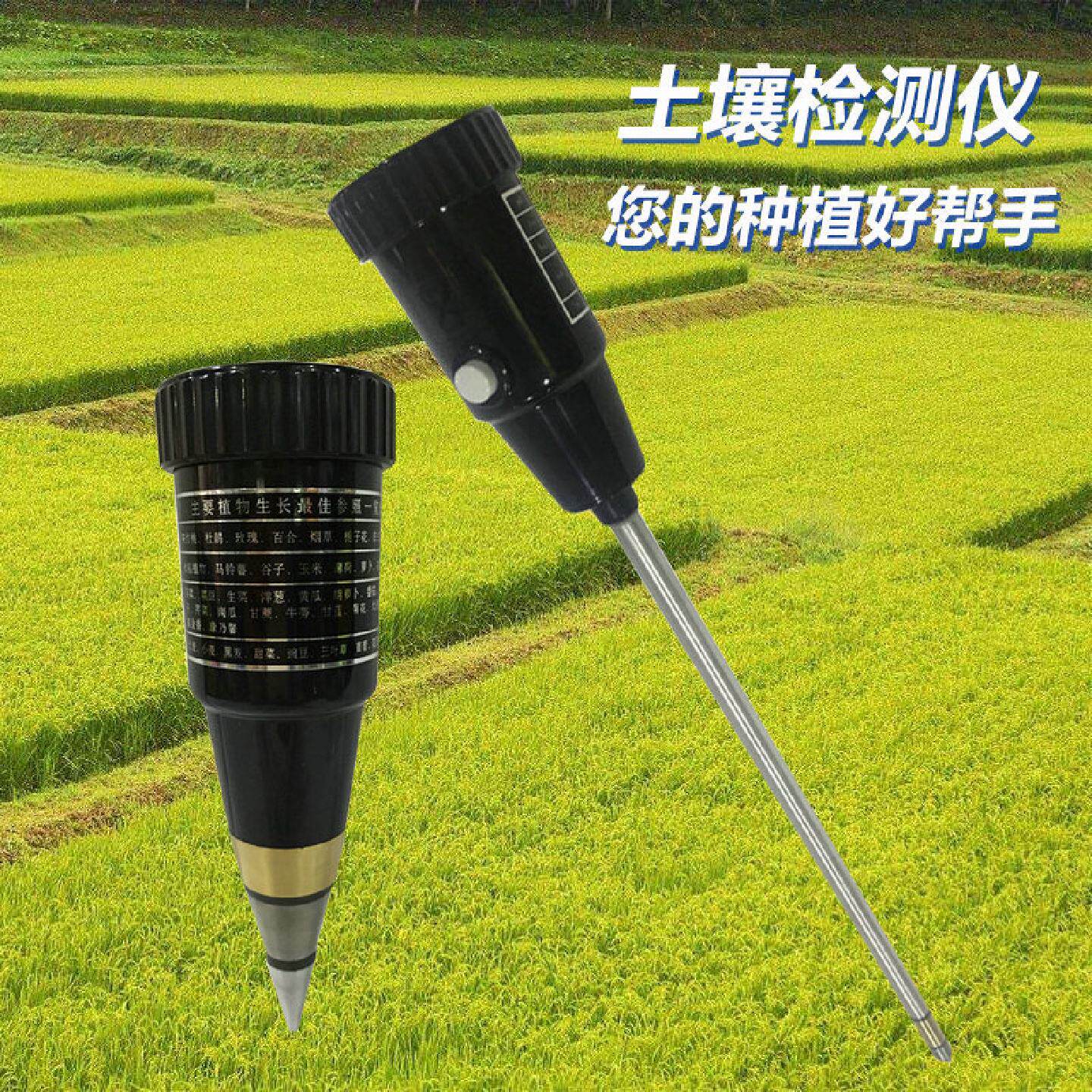土壤PH计酸度计土壤PH测试仪器水分检测仪土壤湿度计仪
