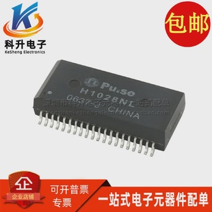 H1028NLSOP40脚全新原装现货贴片网络以太网隔离变压器滤波器
