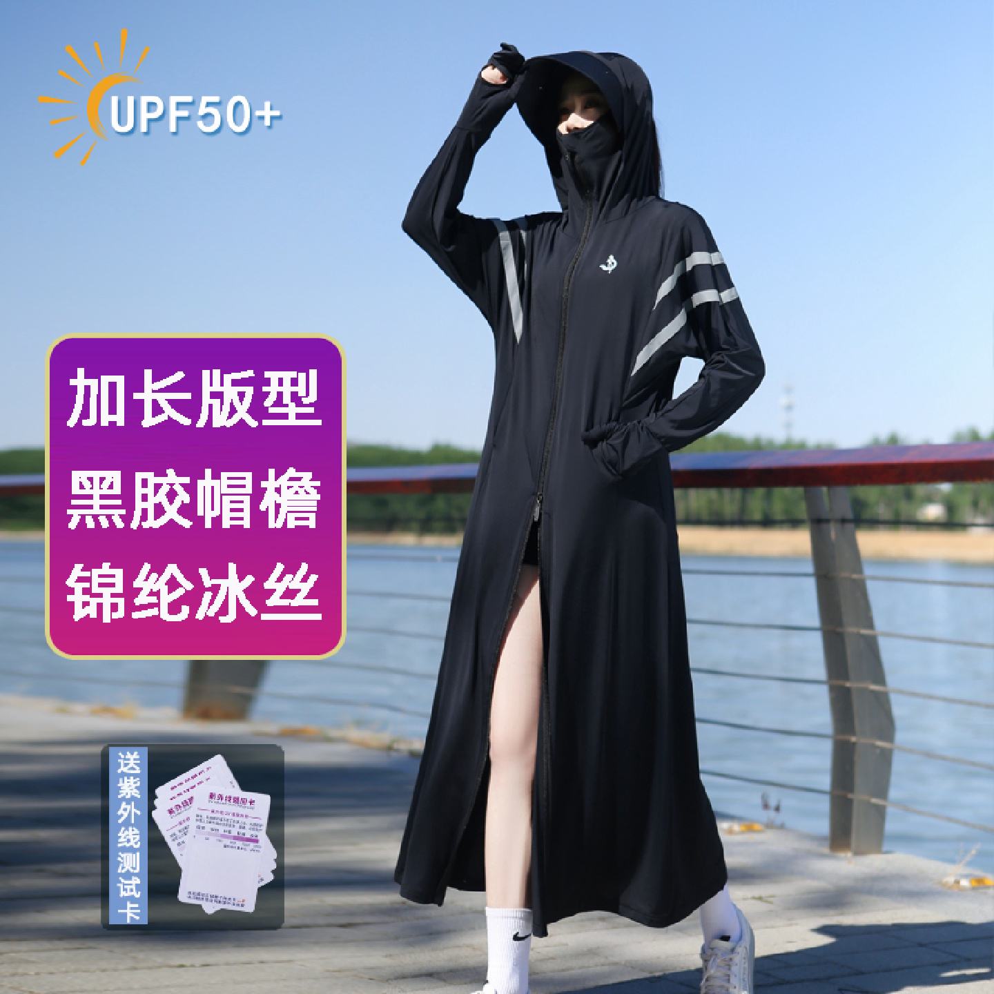 长款防晒衣女可外穿骑车全身防晒服夏防紫外线原纱UPF50冰丝透气