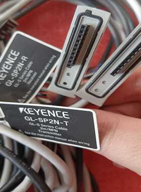 基恩士GL-SP2N，GL-SP5N安全光栅线，二手拆机正品--议价商品