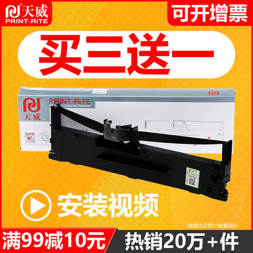 天威通用于爱普生LQ615K 635KII色带框LQ630KII LQ615KII LQ735