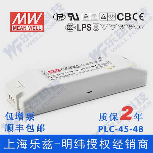 PLC-45-4845W48V0.95A明纬PFC端子接线防水LED电源