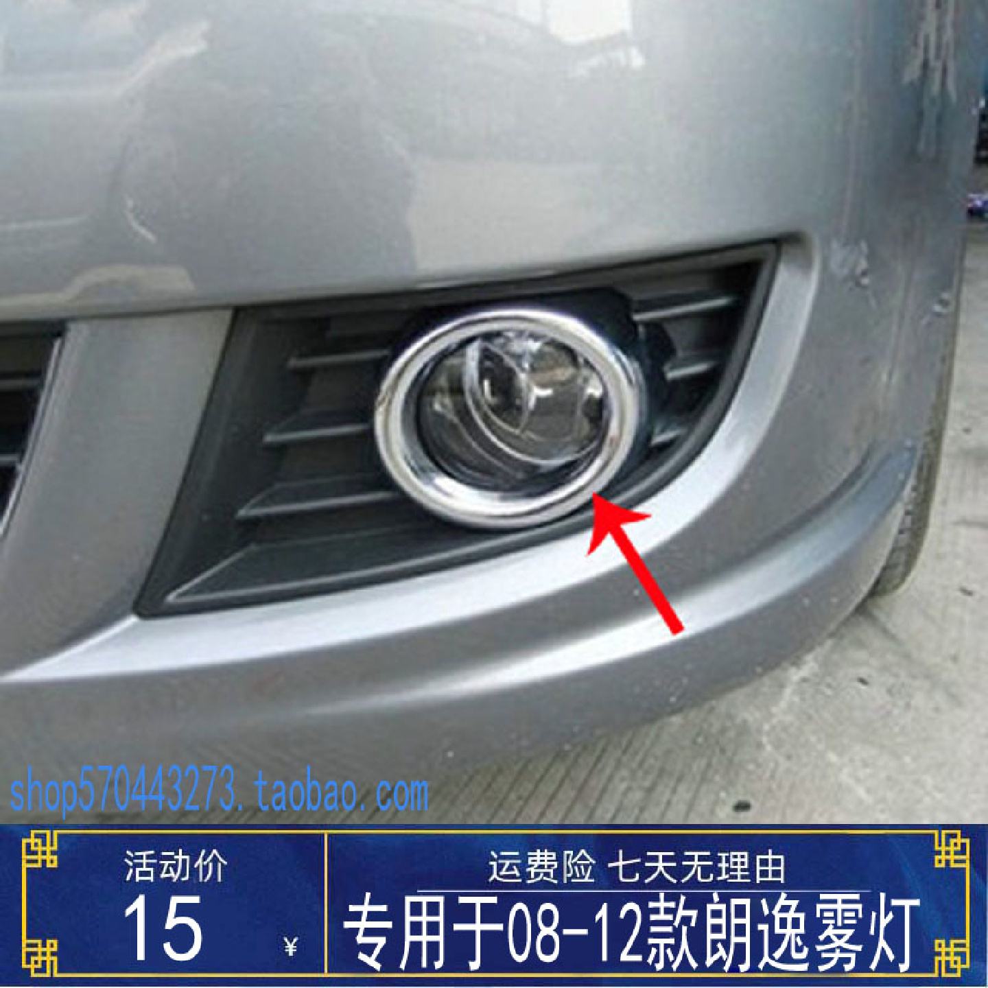 专用于0809101112款大众老朗逸雾灯总成前杠灯前雾灯罩壳