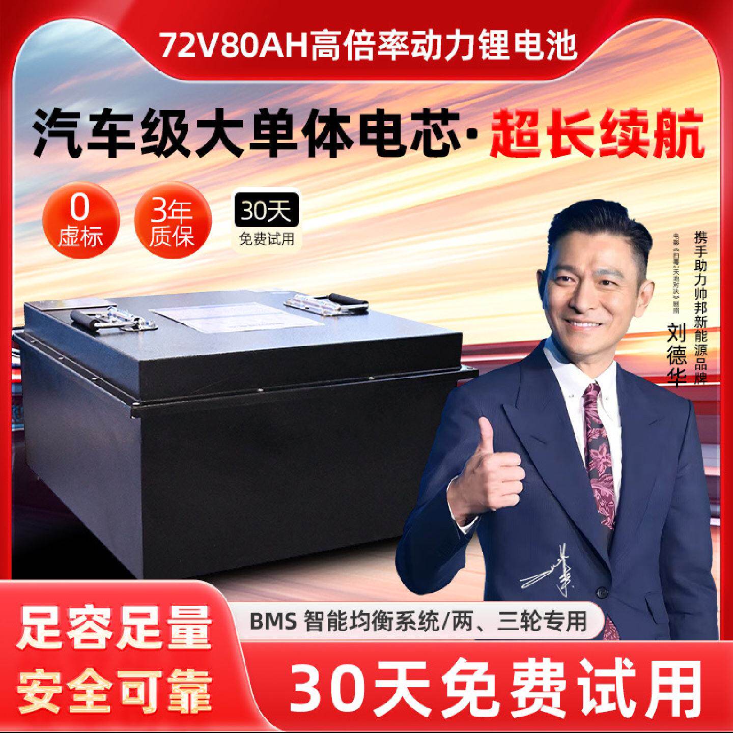 宁德7280二三四轮磷酸铁锂电池长续航48v60v72v外卖大容量电动车