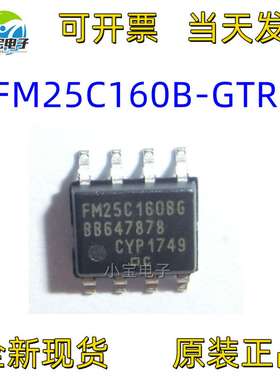 议价-全新原装FM25C160B-GTRFM25C160BGSOP8封装