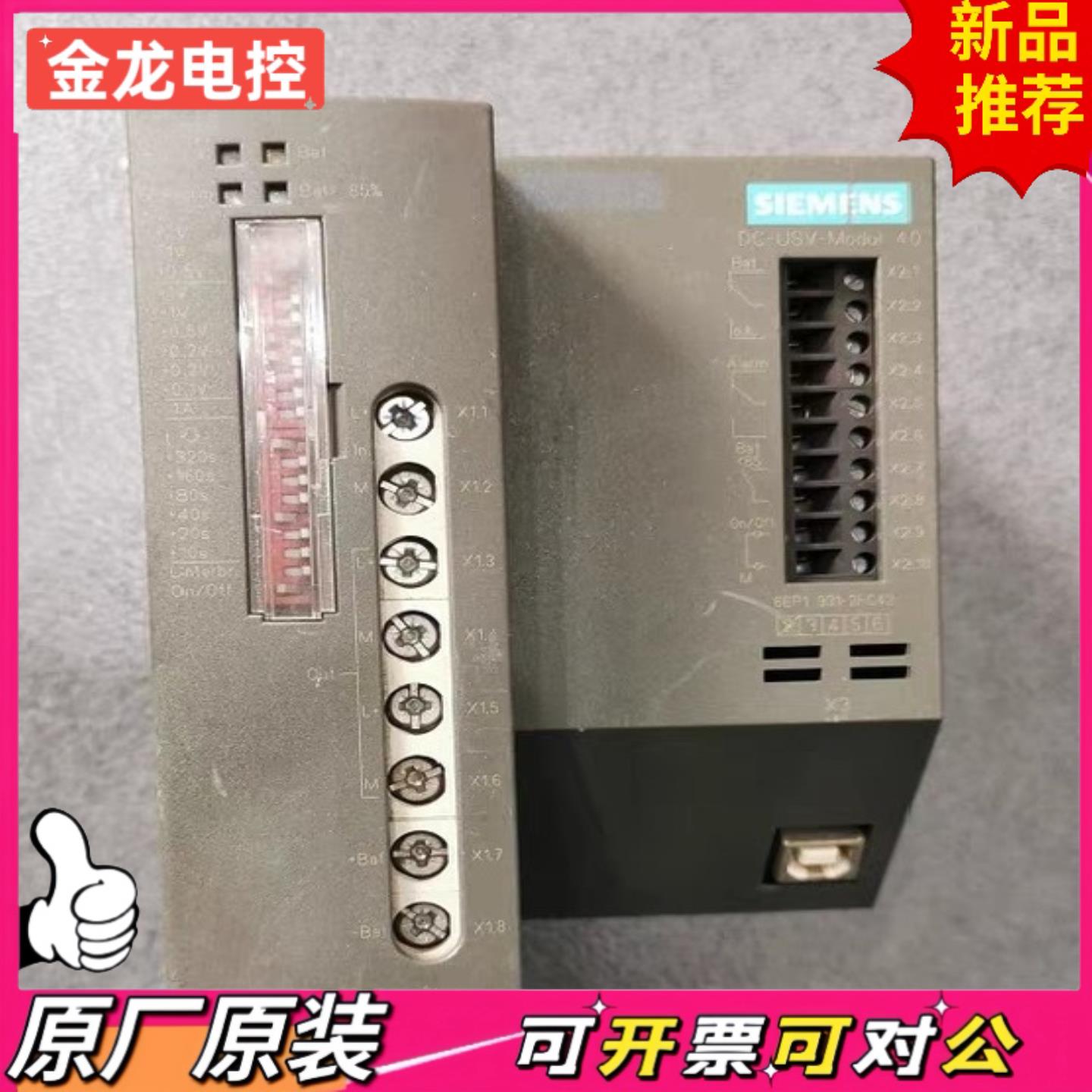 【议价JL】6EP1931-2FC42 6EP1 931-2EC312