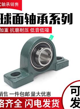 外球面带座轴承UCP211 P212 P213 P214 P215 P216 P217 P218