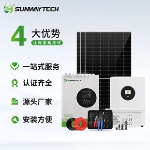 30kw离网系统家用光伏板组件太阳能离网系统 光伏储能系统3
