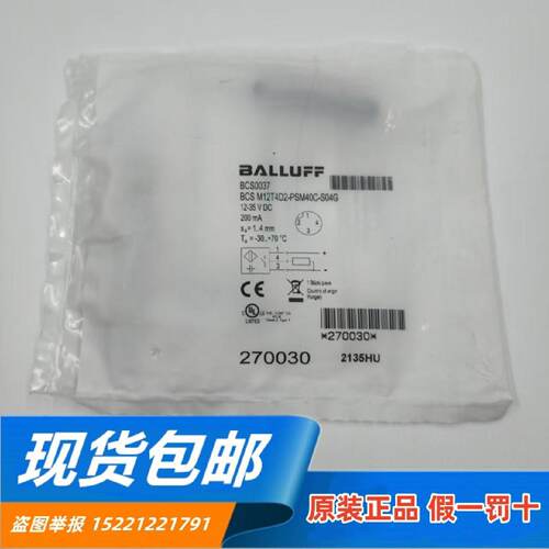 供应原装进口巴鲁夫电容式感测器BCS M12T4D2-PSM40C-S04G现货BCS