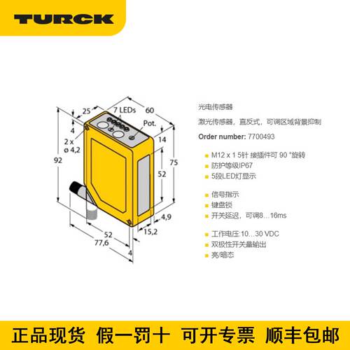 议价现货 turck图尔克光电开关BSO2L2m-Q60-ANP6X5-H1151直反式传