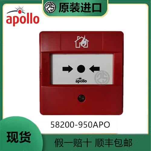 询》英国apollo阿波罗XP95手动报警点5820095058200951原装进口