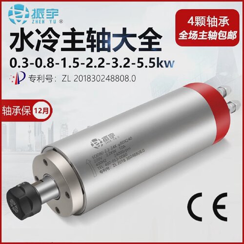 振宇/SQD雕刻机主轴电机800w1.52.23.25.5kw水冷高速电主轴
