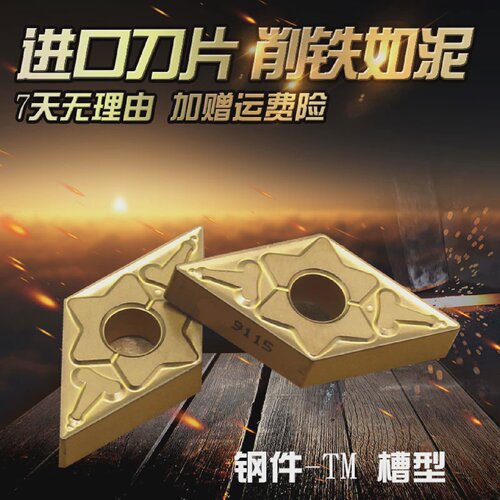 外圆数控车床刀片钢件黄色机夹精车合金车刀头DNMG150404-TM-9125