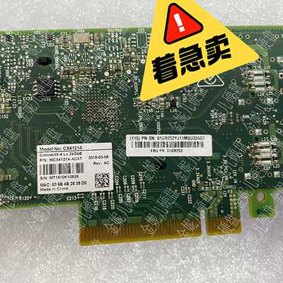 Mellanox/迈络思CX4121A 01GR253  1