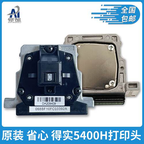 供应全新原装适用得实DS5400H ds2100H SK600 DS3200H打印头针头*