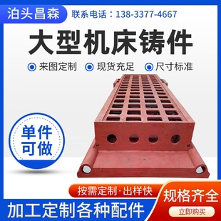 供应铸铁件球墨灰铁浇铸件大型机床消失模铸造件翻砂机械零件模具
