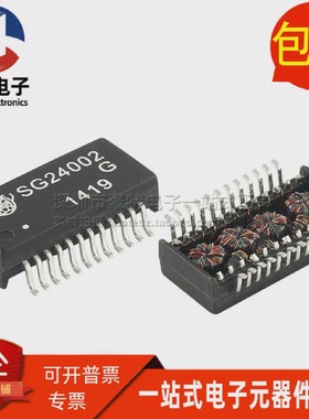 全新超薄 贴片千兆以太网网络变压器 SG24002G 兼容 H5084NL 直拍