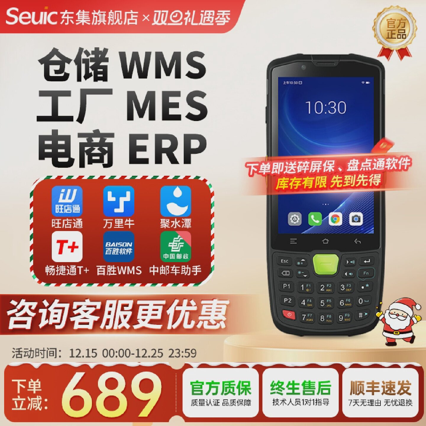 东集PDA手持机AUTOIDQ9安卓13数据采集器仓库条码扫描工业用机