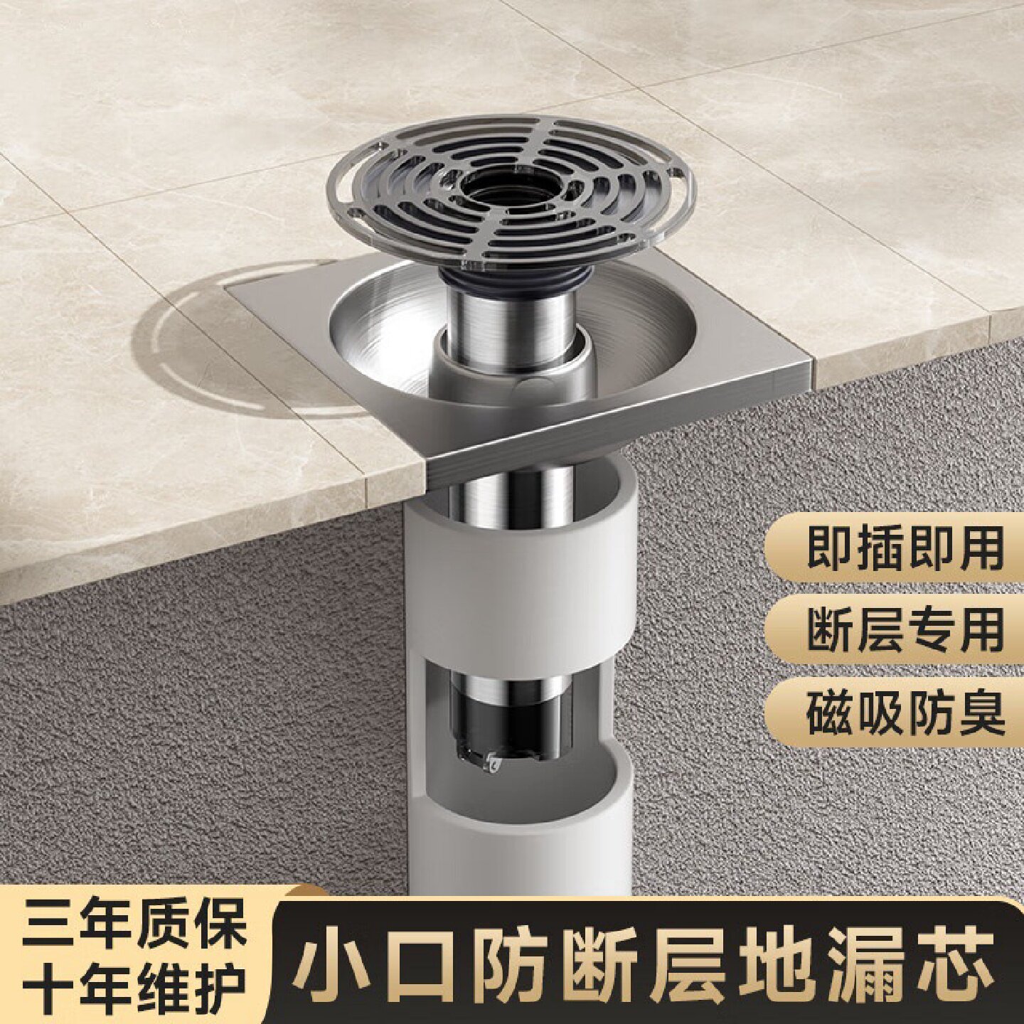 地漏芯断层加长小口径移位错位延长管下水道防臭虫防溢神器