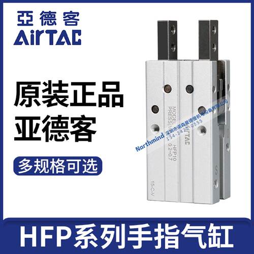 供应HFK16气动手指HFZ6/HFKL/HFZL/HFR/HFY/HFP10/16/20/25/32N*