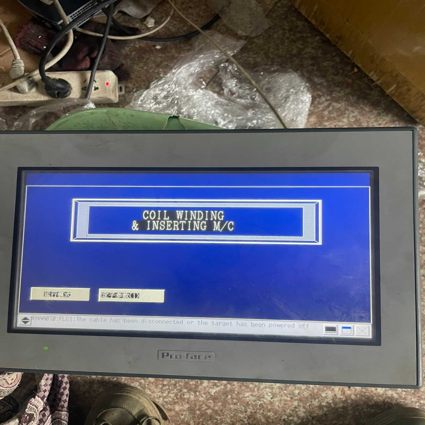 普洛菲斯触摸屏10寸gc-4501w详情图片询价