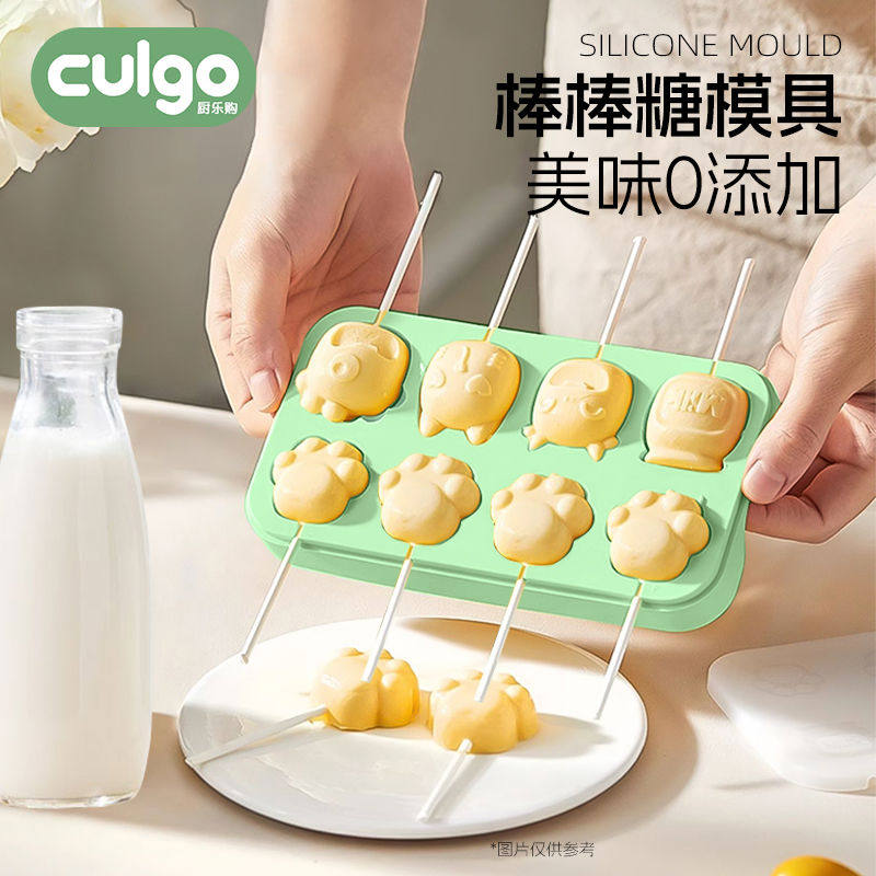 做奶酪模具棒棒糖硅胶食级冰淇淋家用手工糖果自制宝宝辅食