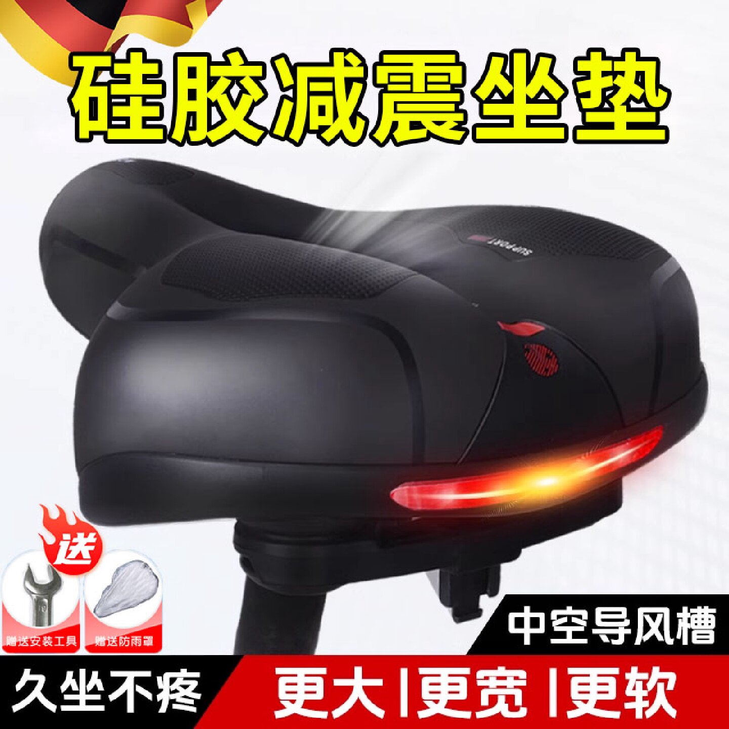 德国自行车坐垫山地车超软座垫大车座车鞍座防屁股痛单车椅配件全