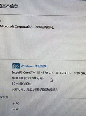 研华工控机AIMC-3421，i5-4570 CPU，8G内--议价商品
