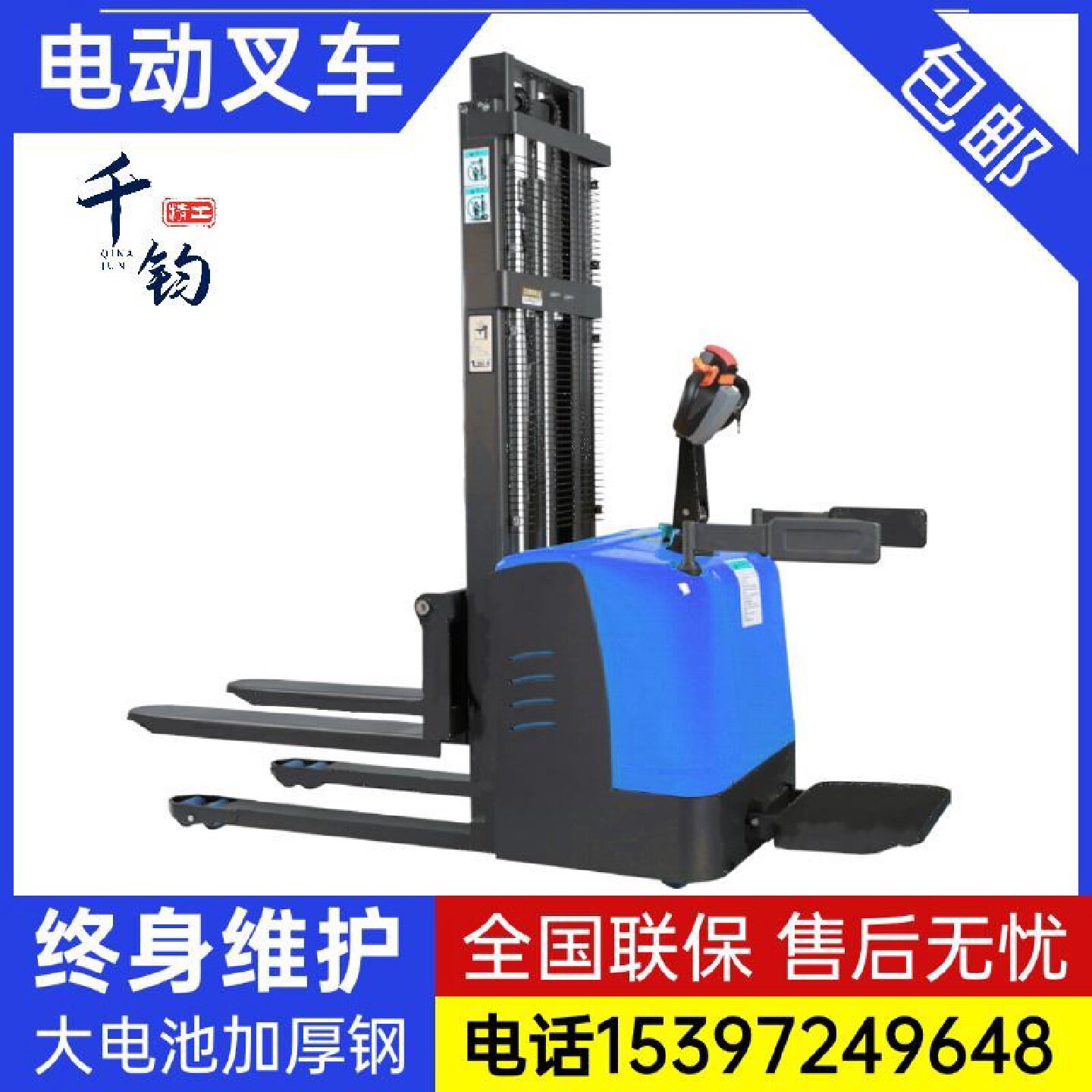电动三支点叉车0.5吨小型新能源座驾式家用仓储液压升降装卸车1吨