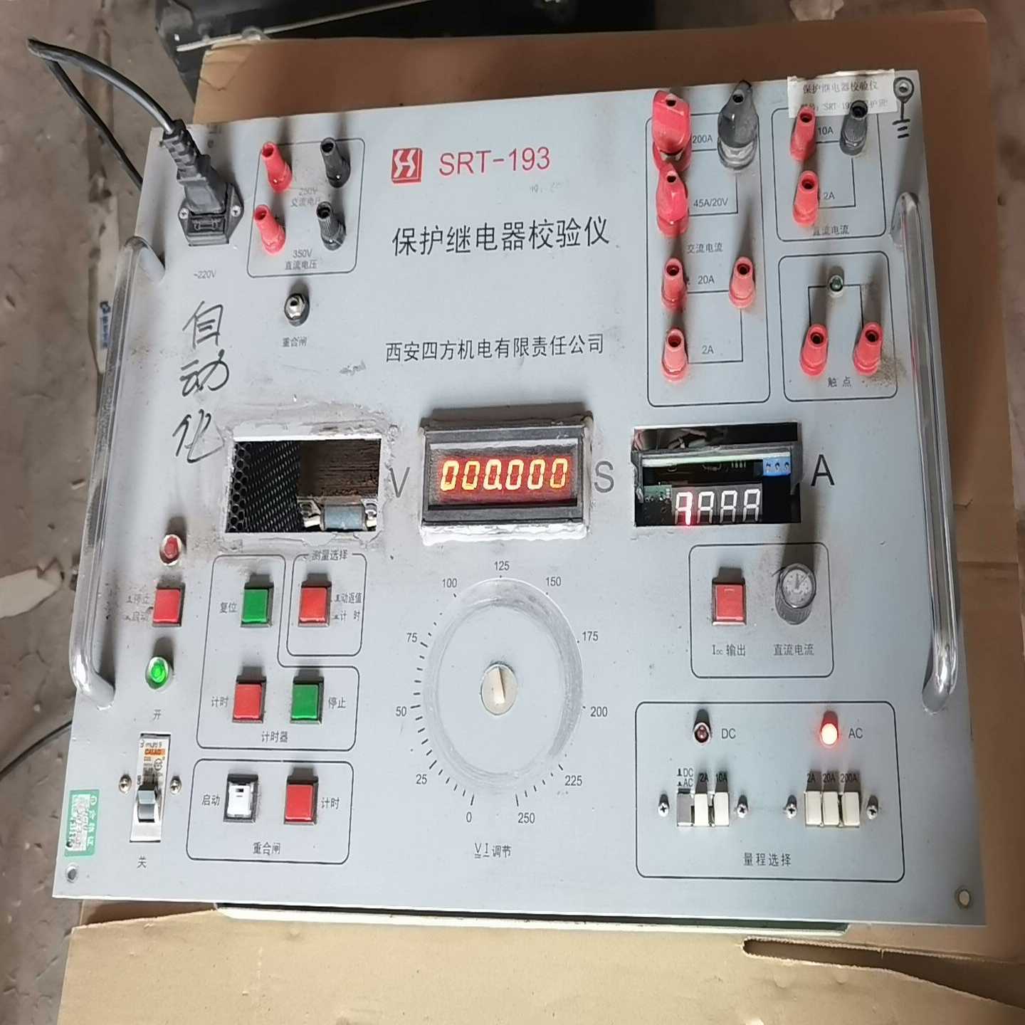 保护继电器校验仪srt-193【落红设备】