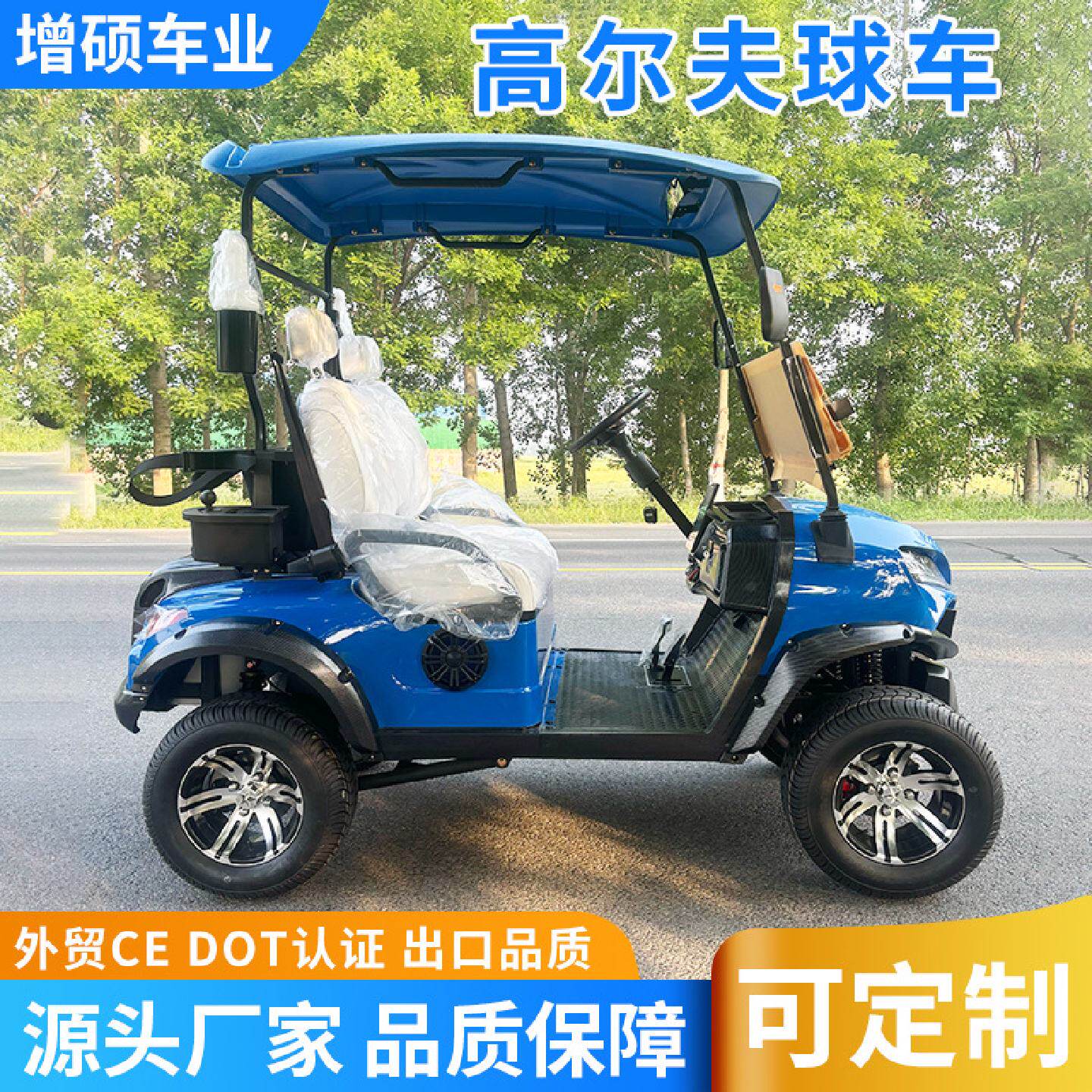 燃油电动高尔夫球车外贸出口四驱4座6座四轮观光车景区旅游看房车