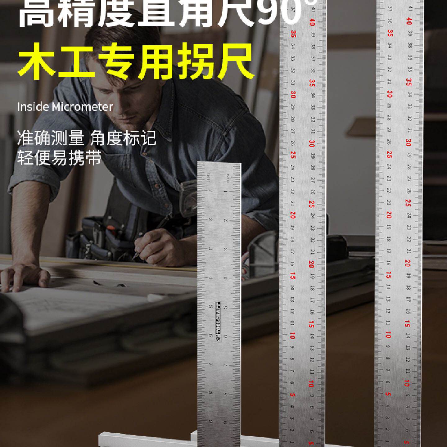 米制英寸方尺加厚不锈钢90度木工专用高精度多功能直角尺工业级车