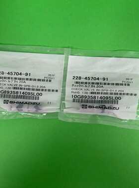 228-45704-91新货号228-48249-96岛津液