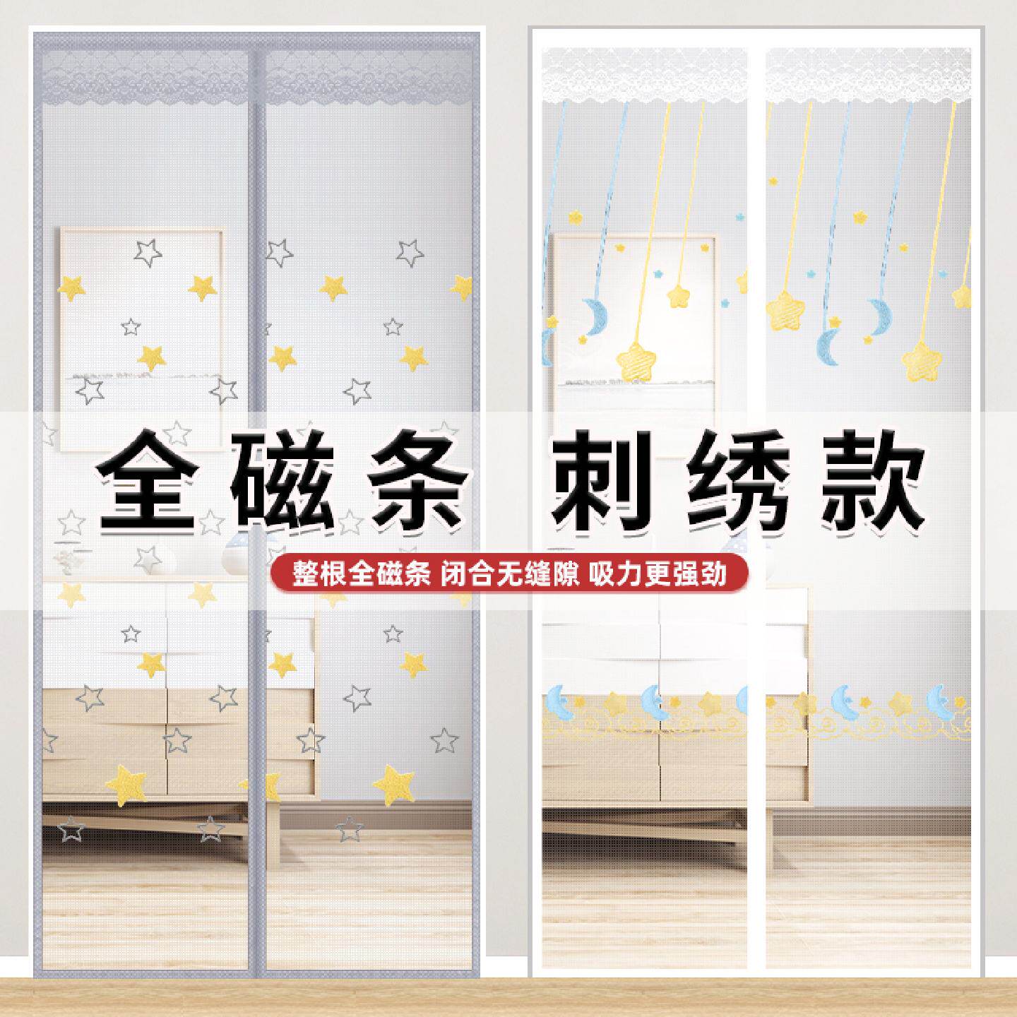 全磁条金刚网防蚊门帘夏季磁性自吸2025新款纱门窗卧室蚊帐隔断帘