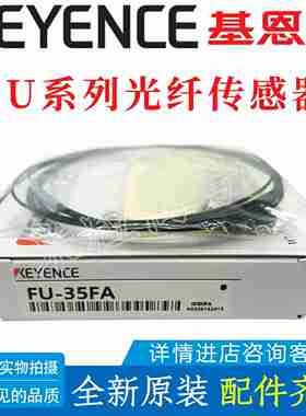 议价-基恩士光纤FU-35FAFZ577F4F7144666FTZ45X4969Z