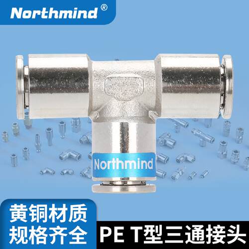 供应TKC-PE4气动T型三通快速接头BPEG8-6 16-14 12-10全金属黄铜
