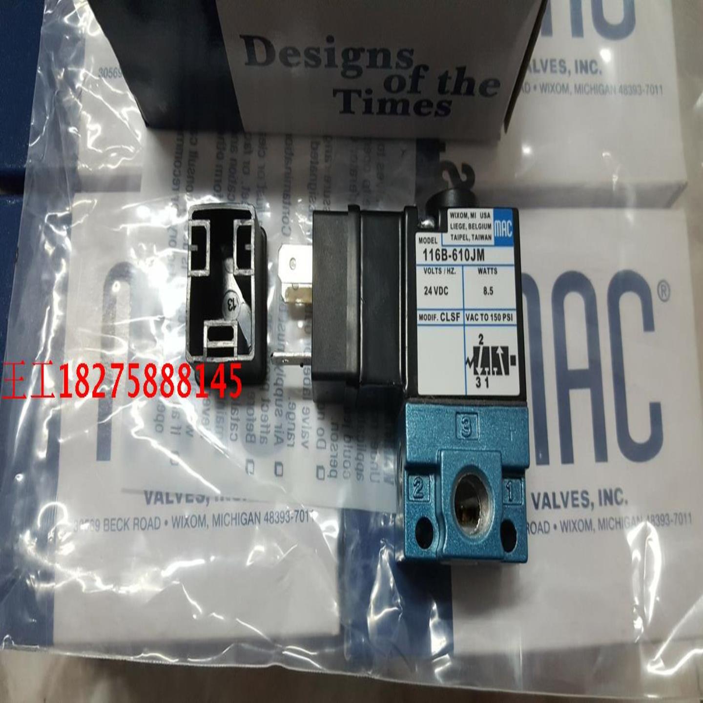 隆兴热销MAC电磁阀116B-610JM  M386*