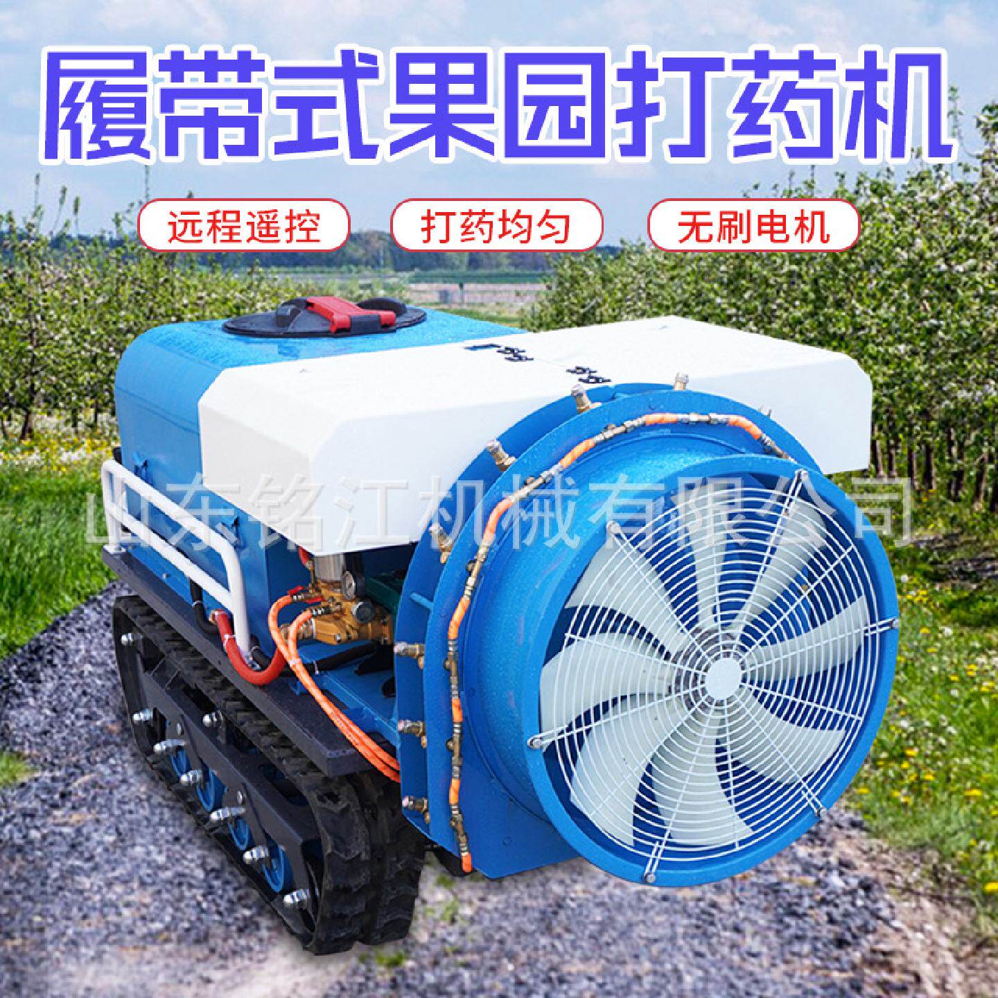 果园弥雾机打药迷雾机果园自走式风送弥雾机自动果树葡萄喷雾器