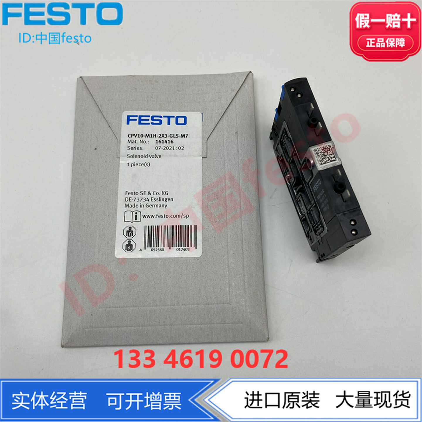FESTO费斯托2x两位三通电磁阀CPV10-M1H-2X3-GLS-M7161416现货