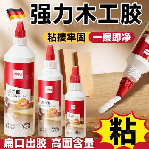 木工白胶手工diy无甲醛高粘度木头开裂修复家具粘贴木材专用胶实