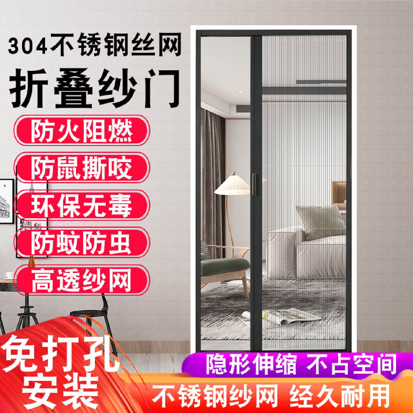 钢丝网折叠纱门推拉式隐形伸缩免打孔纱窗门自装铝合金防蚊虫门帘