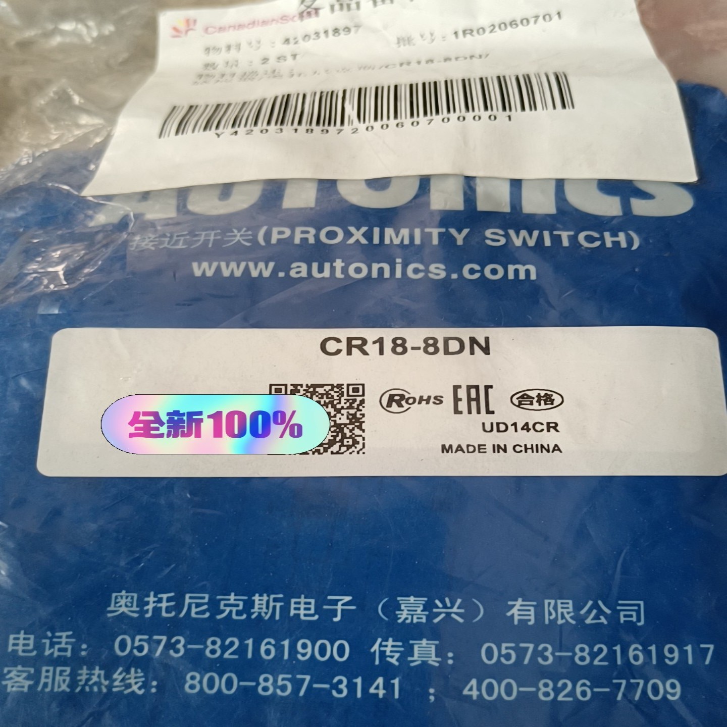 询价~奥托尼克斯电容式接近开关CR18-8DN，UD14CR。图片