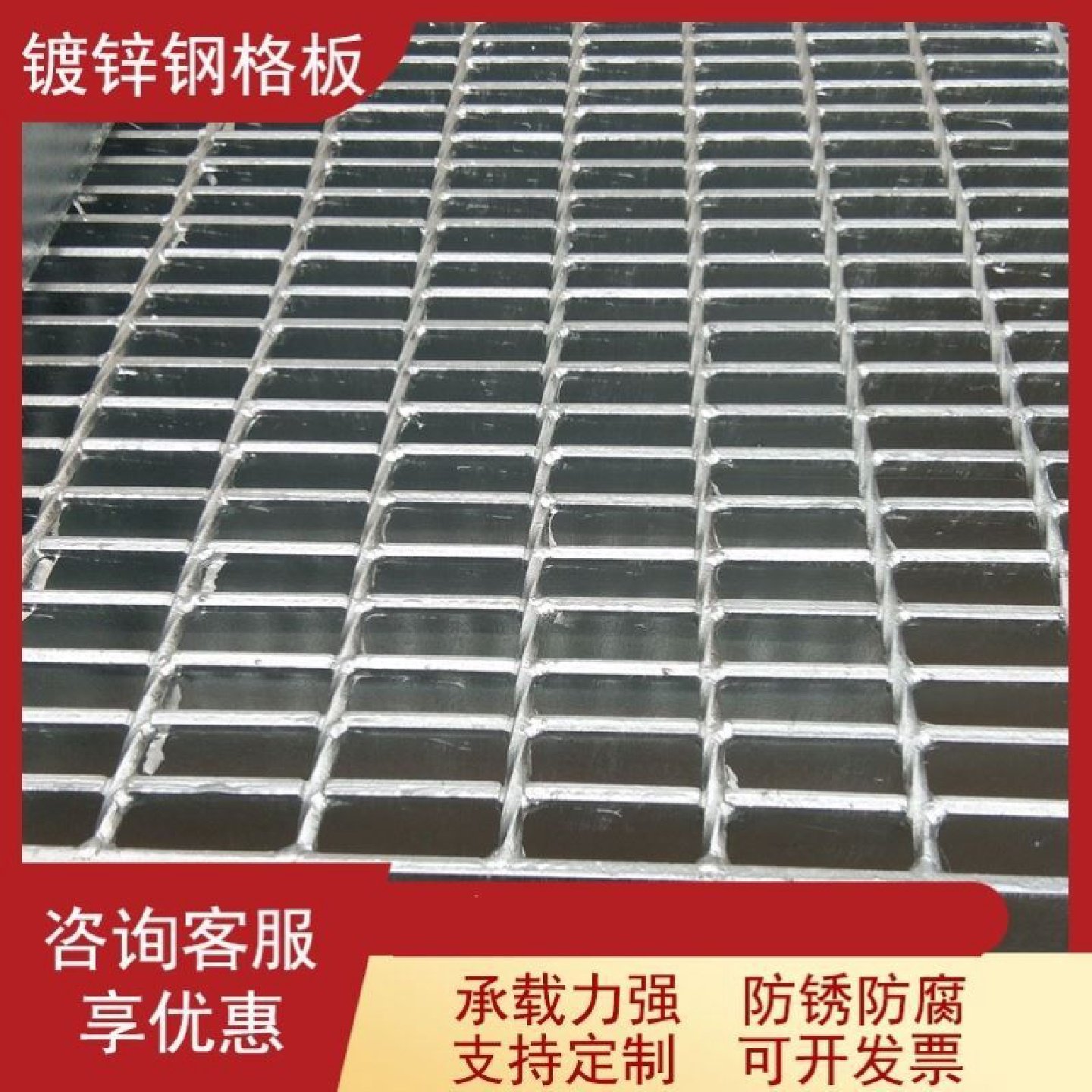 镀锌钢格栅洗车房排水沟地沟盖板热镀锌格栅板雨水篦子平台钢格板,基础建材,排水沟槽/盖板,淘宝优惠券,粉丝福利购,淘宝优惠卷