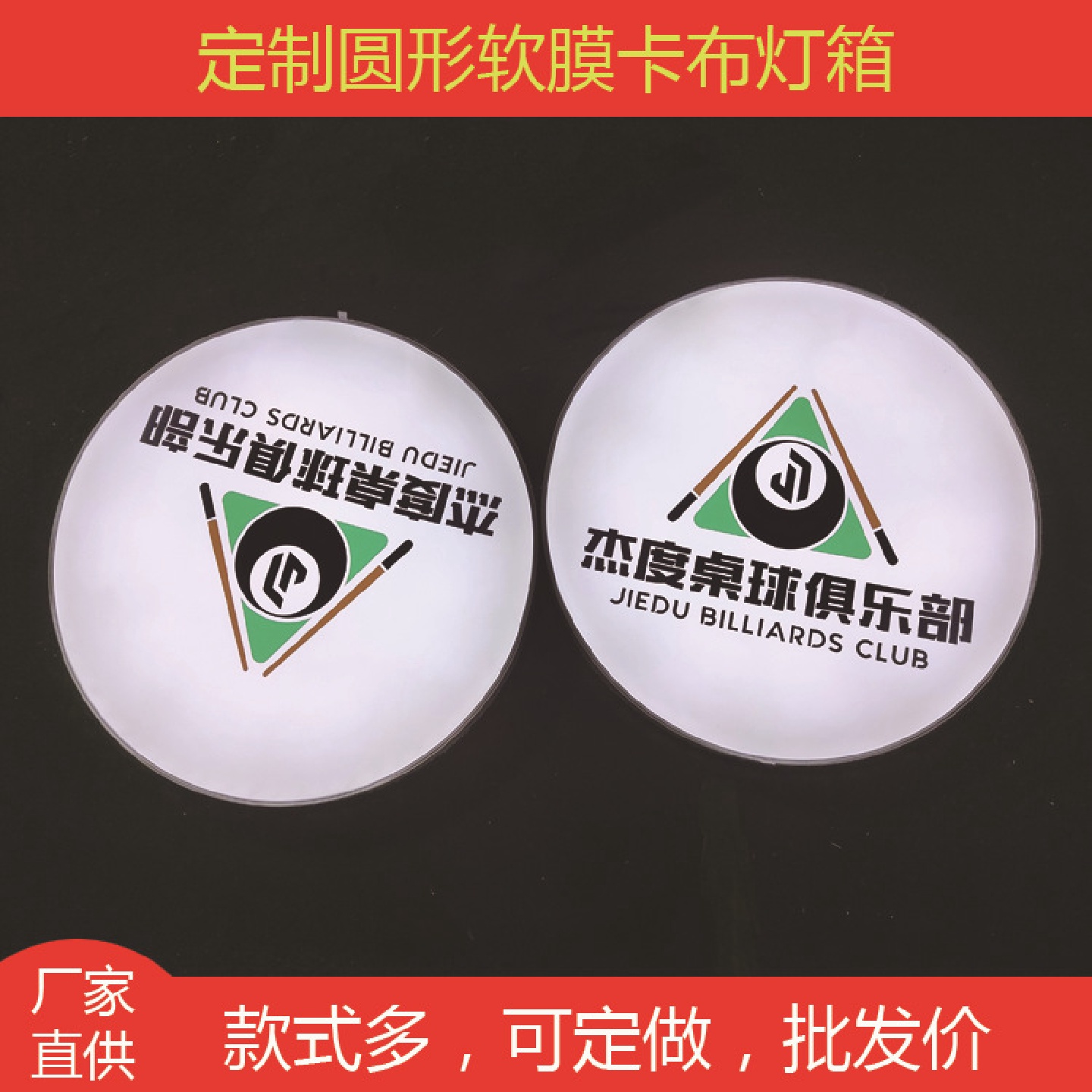 发光卡布厂家高亮度挂墙单面装饰灯箱制作室内灯箱圆形异形